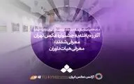 آثار راه‌یافته به نخستین جشنواره عکس تهران معرفی شدند