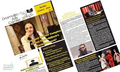 انتشار ماهنامه بین‌المللی صدای تئاتر ایران
