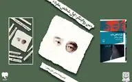  رویداد «اول شخص»: نگاهی به جهان ادبی موراکامی
