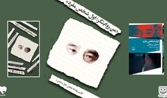   رویداد «اول شخص»: نگاهی به جهان ادبی موراکامی
