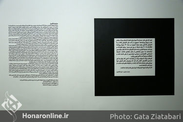 نمایشگاه پژوهشی تبلیغات و رسانه در دهه 30 تا 50 با نام "سازمان فاکوپا"