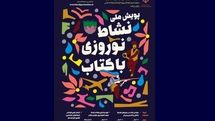 آغاز روند داوری پویش کتابخوانی نشاط نوروزی