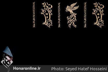 سومین روز از سی و ششمین جشنواره فیلم فجر