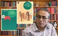 جمال‌الدین اکرمی و چند مجموعه کتاب آماده انتشار / ترجمه دو رمان از آسترید لیندگرن و 