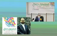 آرمانشهرهای خلاق فرهنگ و هنر را بیشتر بشناسیم | یک پژواک شنیدنی؛ ایران تهران نیست