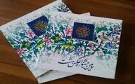 کتاب‌ عکس‌های منتخب سومین جشنواره «هشت» منتشر شد