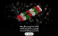 زیباسازی شهر تهران همزمان با راهپیمایی یوم الله 22 بهمن /  20 هزار پرچم با تصاویر سردار سلیمانی توزیع می‌شود