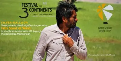 «دِرب» از سه‌قاره نانت بالون نقره‌ای جایزه گرفت