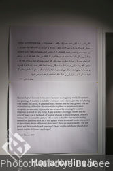 نمایشگاه نقاشی مریم آقایی در گالری فرمانفرما