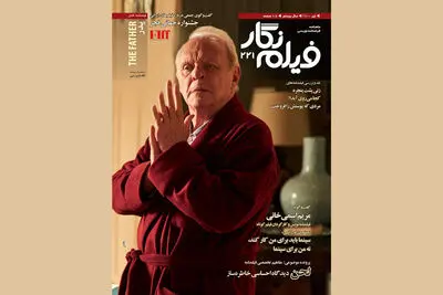 شماره جدید فیلم‌نگار منتشر شد