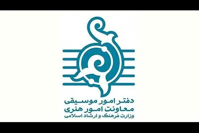 صدور مجوز بیش از ۴۵۰۰ تک‌آهنگ | آمار مجوزهای موسیقی در سال ۹۹ اعلام شد