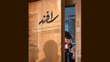 انتشار پوستر فیلم سینمایی «اسفند»
