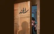 انتشار پوستر فیلم سینمایی «اسفند»