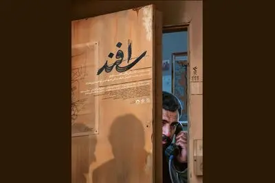 انتشار پوستر فیلم سینمایی «اسفند»