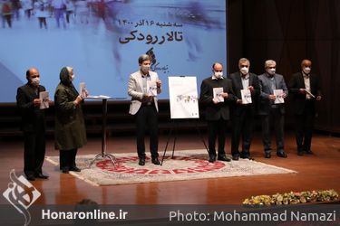 مراسم رونمایی از کتاب «دنیای شیشه‌ای ۲» در تالار رودکی
