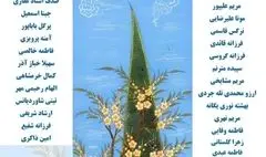 گالری «زرنا» نمایشگاه فروش نوروزی برگزار می‌کند