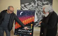 نشست خبری دهمین دوره انتخاب آثار برتر ادبیات نمایشی ایران