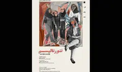 «نئورئالیسم» صاحب پوستر شد