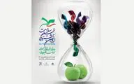 چند خبر از جشنواره فیلم سلامت