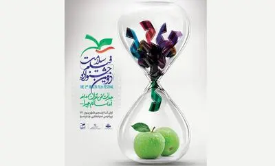 چند خبر از جشنواره فیلم سلامت