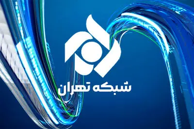 تغییرات در شبکه تهران؛ مدیران جدید منصوب شدند