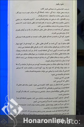 مراسم یادبود عباس کیارستمی در شهر کتاب فرشته