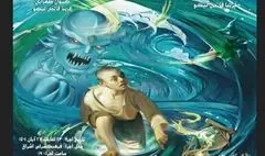 اجرای نمایش«تتل خان» در فرهنگسرای اشراق