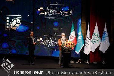 آیین پایانی جشنواره بین‌المللی فیلم کوتاه تهران