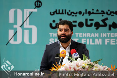نشست خبری سی و پنجمین جشنواره بین‌المللی فیلم کوتاه تهران