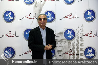 اکران خصوصی فیلم سینمایی ساعت ۵ عصر