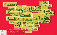 آغاز فصل نخست «تهران سی‌نَما» از ۱۶ دی 