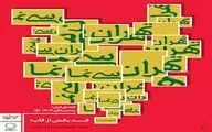 آغاز فصل نخست «تهران سی‌نَما» از ۱۶ دی 