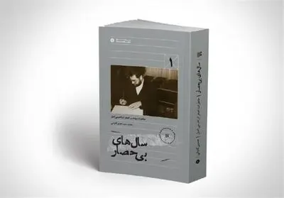 روایت‌هایی از نخستین سال‌های احداث مترو در تهران