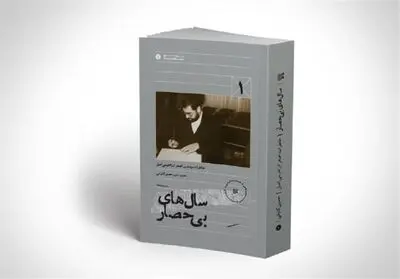 روایت‌هایی از نخستین سال‌های احداث مترو در تهران