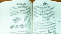 National Library will unveil source of Avicenna’s reference