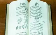 National Library will unveil source of Avicenna’s reference