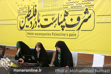 اولین رویداد بین المللی کنشگری مسأله فلسطین و نقش من