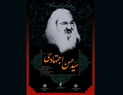 خالق "غزل‌های جنوبی" به دیار باقی شتافت/ پیکر استاد حسن اجتهادی در شیراز تشییع می‌شود