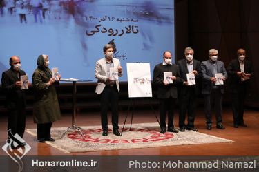 مراسم رونمایی از کتاب «دنیای شیشه‌ای ۲» در تالار رودکی