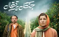 از آنونس رسمی «جنگل پرتقال» رونمایی شد