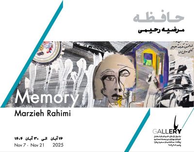 حافظه‌ای بر تصویر 