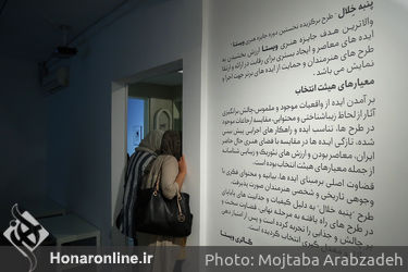 افتتاح نمایشگاه چیدمان و ویدیو محمدرضا عرب خزائلی در گالری ویستا