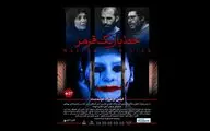 تیزر فیلم مستند 