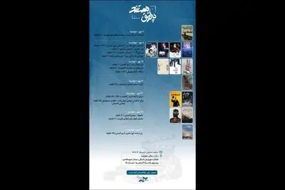 «پاتوق مستند» به سالن حقیقت می‌آید