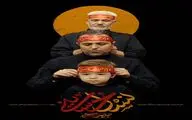 اثرم برای پویش حسینی با استقبال خیلی خوبی مواجه شد