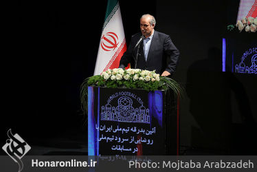 آیین بدرقه تیم ملی فوتبال ایران و رونمایی از سرود تیم ملی در تالار وحدت