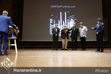 مراسم رونمایی آلبوم «هَزاران» در تالار رودکی