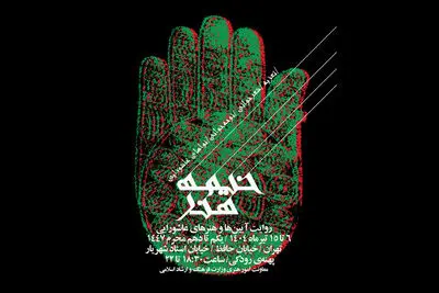 اعلام جزئیات برگزاری پروژه «خیمه هنر»