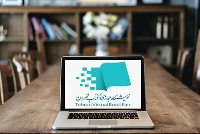 نمایشگاه کتاب تهران مجازی شد