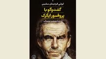 ''Conversations with Professor Y'' published in Persian 